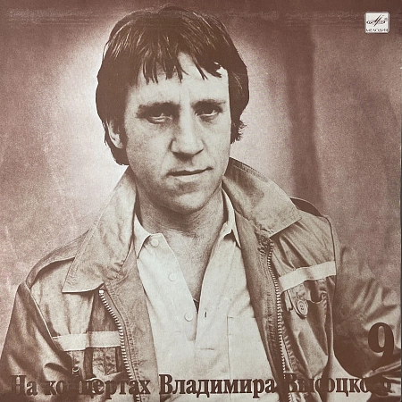 Бег Иноходца
