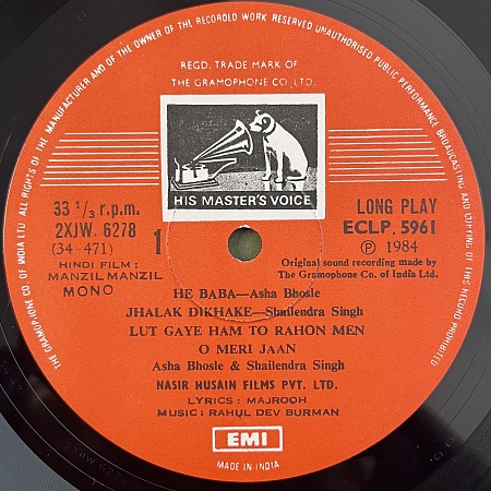 Rahul Dev Burman, Majrooh ‎– Manzil Manzil (VG+)