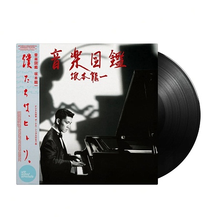 音楽図鑑 = Ongaku Zukan