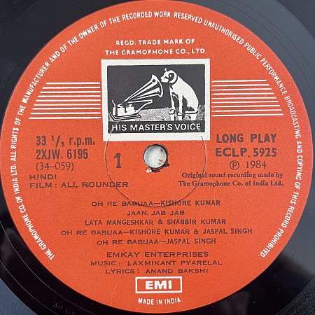 Laxmikant Pyarelal, Anand Bakshi ‎– All-Rounder (VG)