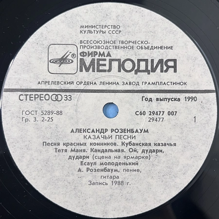 Казачьи Песни