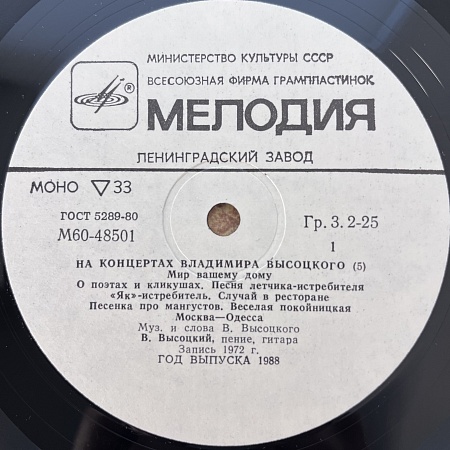 Мир Вашему Дому