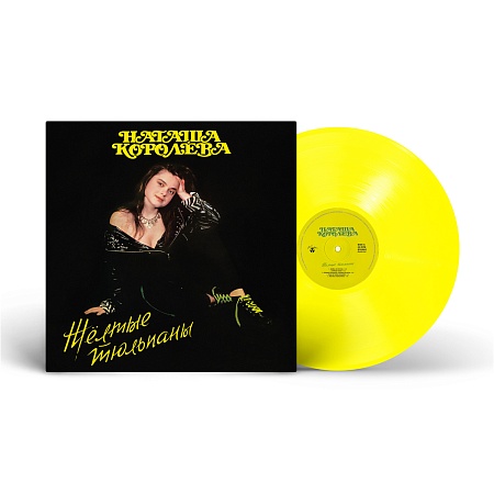 Жёлтые тюльпаны