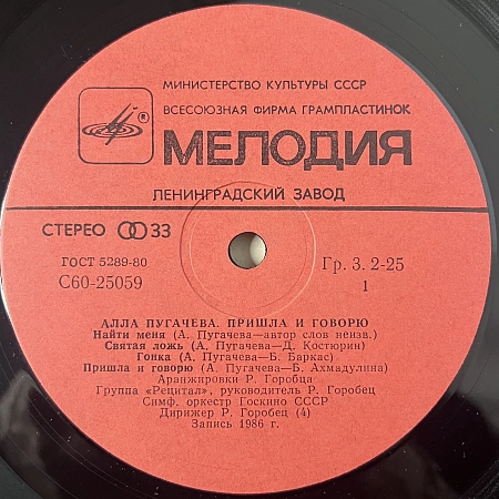 Пришла И Говорю