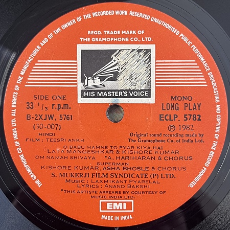 Laxmikant Pyarelal, Anand Bakshi – Teesri Ankh (VG+)