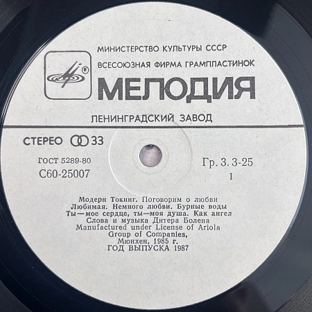 Поговорим О Любви