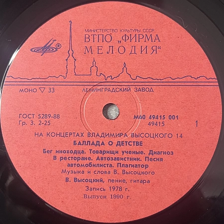 Баллада О Детстве