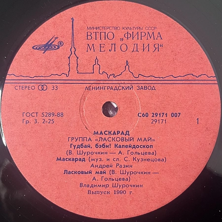 Macкapaд