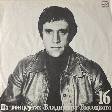 Интервью