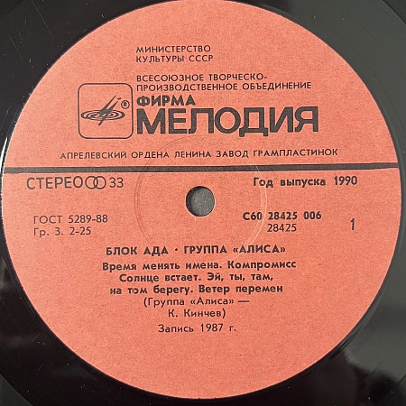 Блок Ада