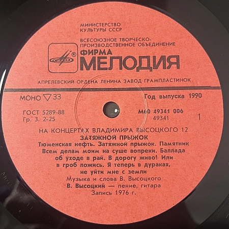 Затяжной Прыжок