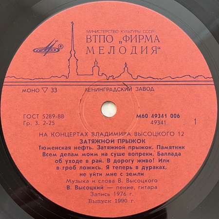 Затяжной Прыжок