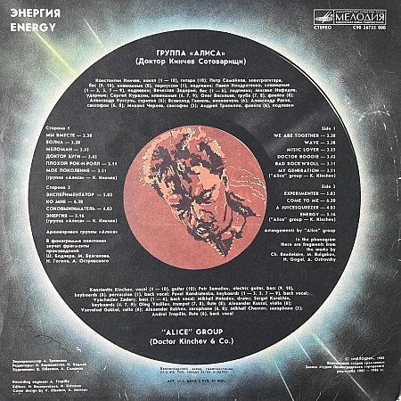 Энергия (Energy)