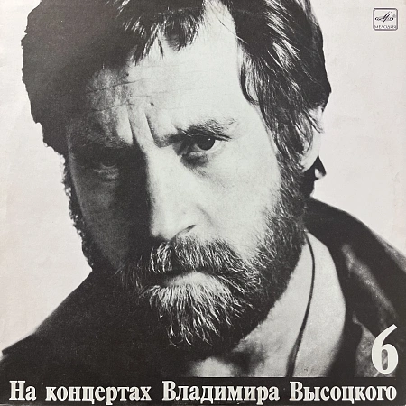 Чужая Колея