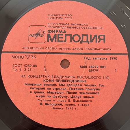Кони Привередливые