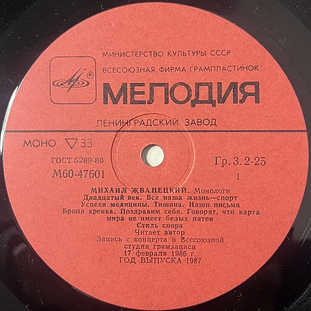 Монологи