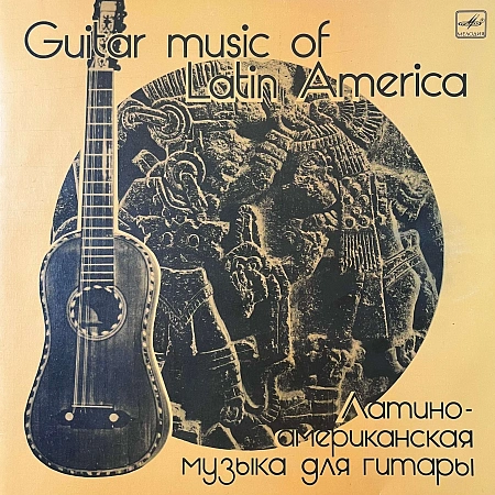 Guitar Music Of Latin America = Латиноамериканская Музыка Для Гитары
