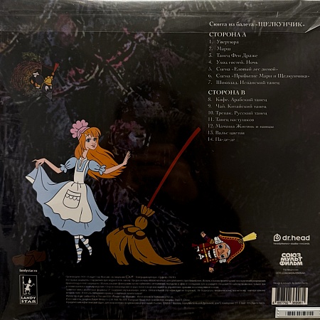 Сюиты Из Балета "Щелкунчик"