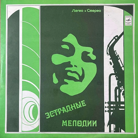По Волне Моей Памяти