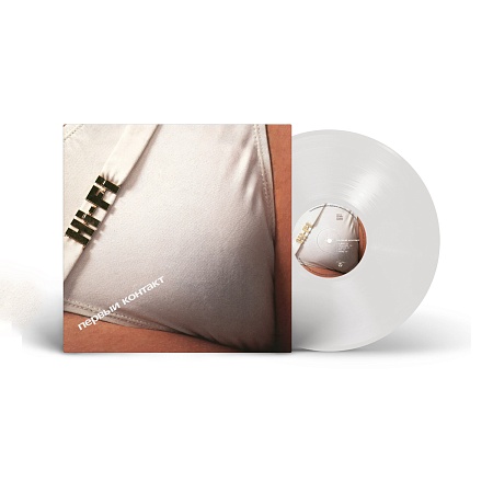 Первый Контакт