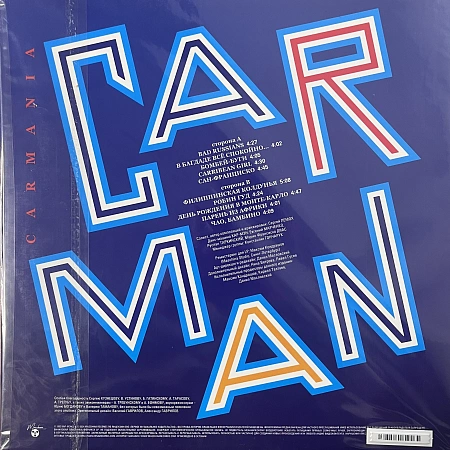 Carmania = Кармания
