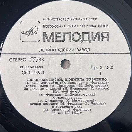 Любимые Песни