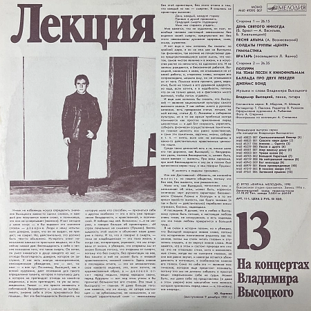 Лекция