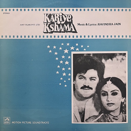 Ravindra Jain ‎– Kariye Kshama (альтернативная обложка) (VG+)