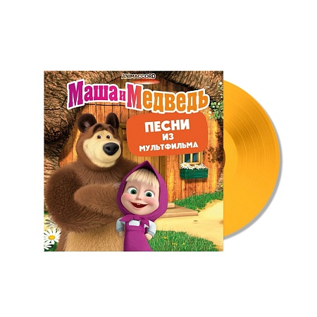 Маша и Медведь (Песни Из Мультфильма)