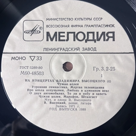 Чужая Колея