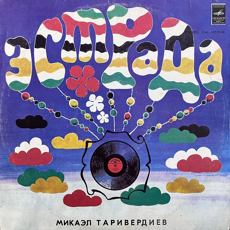 Мы С Тобою, Товарищ