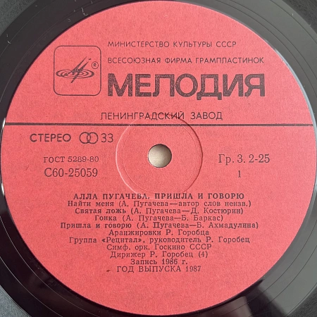 Пришла И Говорю