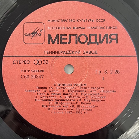 С Новым Годом!