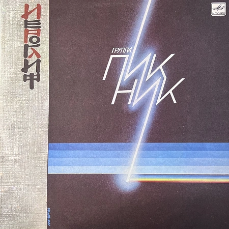 Иероглиф