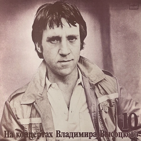 Кони Привередливые