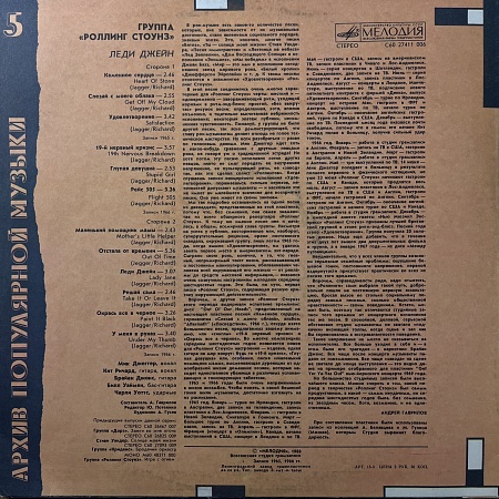 Леди Джейн = Lady Jane