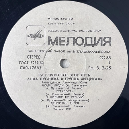 Поднимись Над Суетой