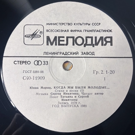 Когда Мы Были Молодые... (Стихи И Песни)