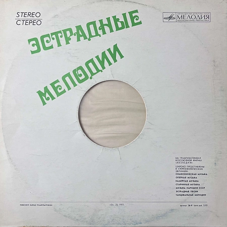 По Волне Моей Памяти