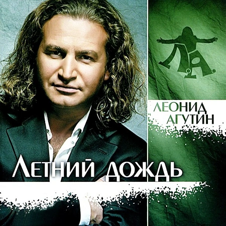 Летний Дождь