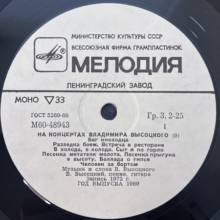 Бег Иноходца