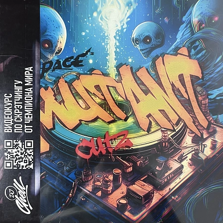 Space Mutant Cutz