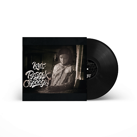 Воздух Свободы