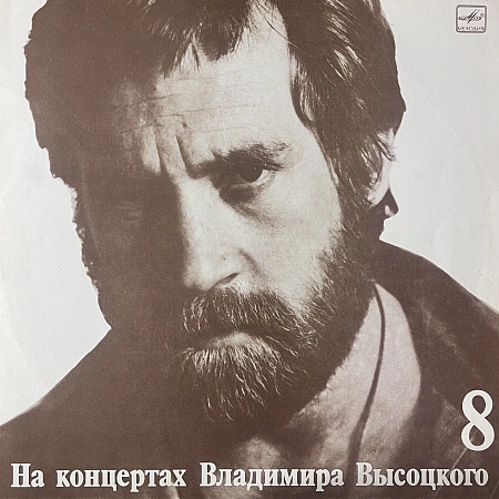 На Нейтральной Полосе