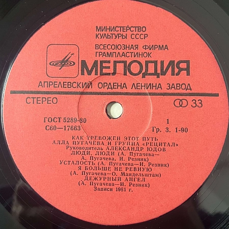 Как Тревожен Этот Путь (1)
