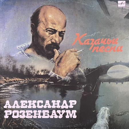 Казачьи Песни