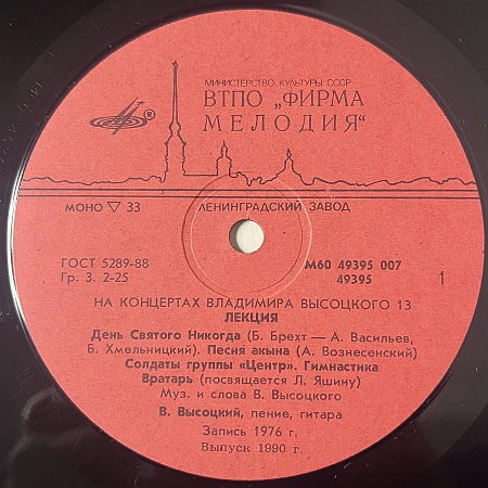 Лекция