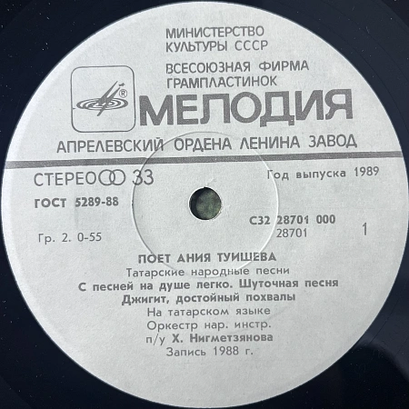 Татарские Народные Песни