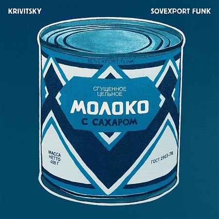 Sovexport Funk