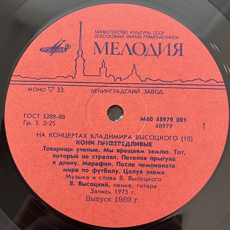 Кони Привередливые